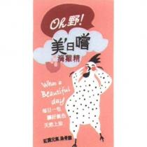 Oh 野!美日嚐滴雞精及圖