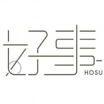 好事 HOSU 及設計字