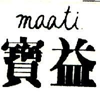 寶益 MAATI
