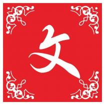 文及圖