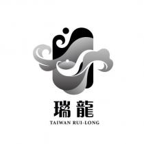 瑞龍 TAIWAN RUI-LONG 及圖