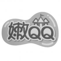 嫩 QQ 及圖