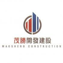 茂勝開發建設 MAOSHENG CONSTRUCTION 及圖