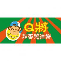 Q 將 Q Jiang 炸蛋蔥油餅及圖