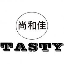 尚和佳 TASTY