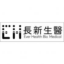 長新生醫 Ever Health Bio Medical 及圖