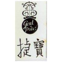 捷寶及圖 GENT POWER 