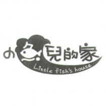 小魚兒的家 Little fish's house 及圖