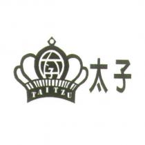太子及圖