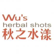 秋之水漾 Wu's herbal shots