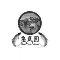惠民園 HuiMin Farm 及圖