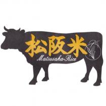 松阪米 Matsusaka-Rice 及圖