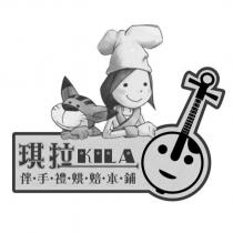 琪拉 KILA 伴手禮烘焙本鋪及圖