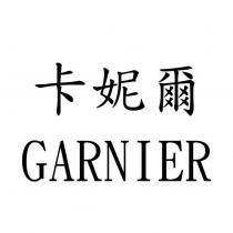 卡妮爾 GARNIER