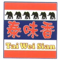 泰味香 Tai Wei Sian 及圖