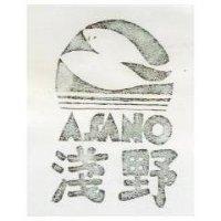 淺野及圖