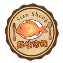 鮮生家族 Sian Sheng 及圖