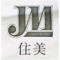 住美及圖
