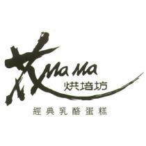 花 Ma Ma 烘培坊 經典乳酪蛋糕
