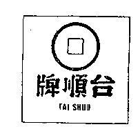 台順牌及圖