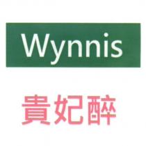 貴妃醉 WYNNIS 及圖