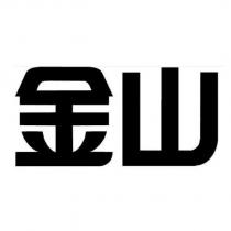 金山