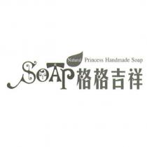 SOAP 格格吉祥 NATURAL PRINCESS HANDMADE SOAP 及圖