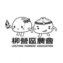 柳營區農會 LIOUYING FARMERS ’ ASSOCIATION 及圖