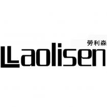勞利森 Laolisen