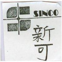 新可及圖 SINCO 