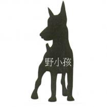 野小孩及狗圖