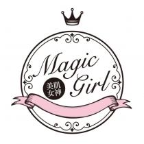 美肌女神 Magic girl 及圖