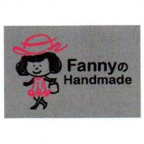 Fanny の Handmade 及圖