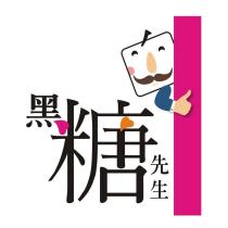 黑糖先生及圖