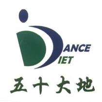 五十大地 Dance & Diet 及圖
