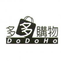 多多購物 DoDoHo 及圖