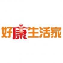 好康生活家