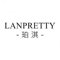 LANPRETTY 珀淇