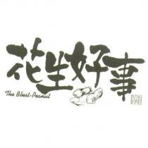 花生好事 The Best Peanut 及圖