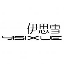 伊思雪 YISIXUE
