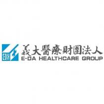 義大醫療財團法人 E-DA HEALTHCARE GROUP EDH 及圖