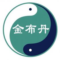 金布丹及圖