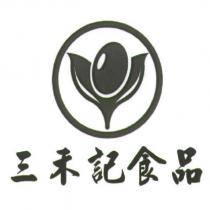 三禾記食品及圖