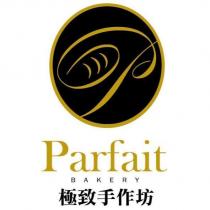 Parfait BAKERY 極致手作坊及圖