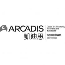 凱迪思 ARCADIS 及圖 Design & Consultancy for natural and built assets 自然與建設資產設計及諮詢