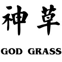神草 GOD GRASS