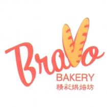 精彩烘培坊