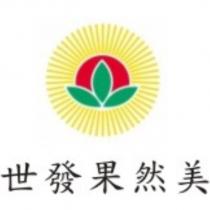 世發果然美及圖