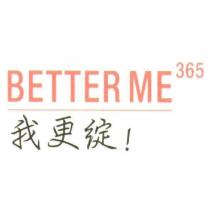 BETTER ME 365 我更綻!(BETTER ME 365 in English and Chinese)