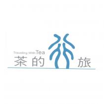 Traveling with Tea 茶的行旅及圖